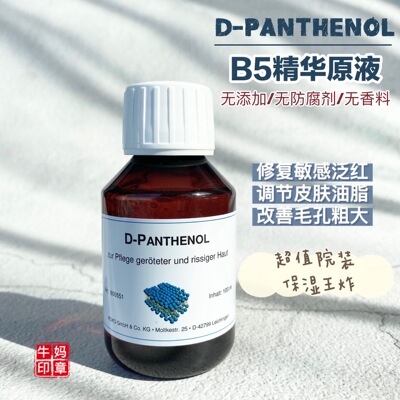 小分子吸收DMS修护抗敏所有肤质