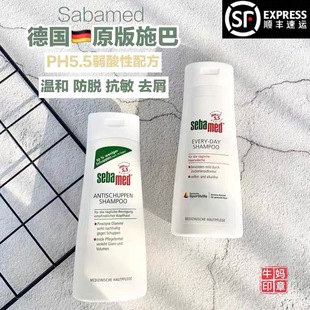 德国原版 每日温和防脱抗敏止痒去屑洗发水200ML sebamed施巴