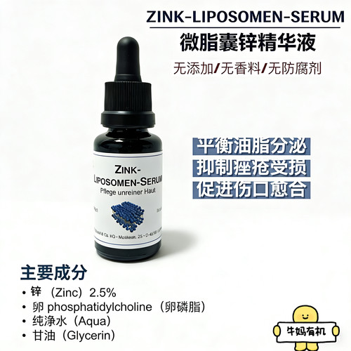 DMS疮痘肌修复痤疮无添加精华