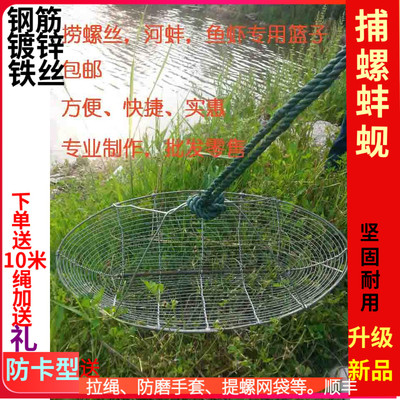 捕螺蛳网工具扒螺捞螺捉螺丝抓田螺拖河蚌推螺丝网捕螺加密网神器