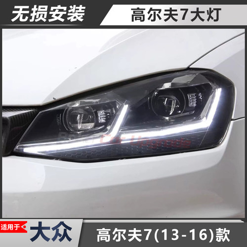 适用于高尔夫7大灯总成升级LED