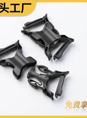 塑料快拆插扣服饰腰带箱包卡扣登山背包书包安全调节织带塑胶扣具