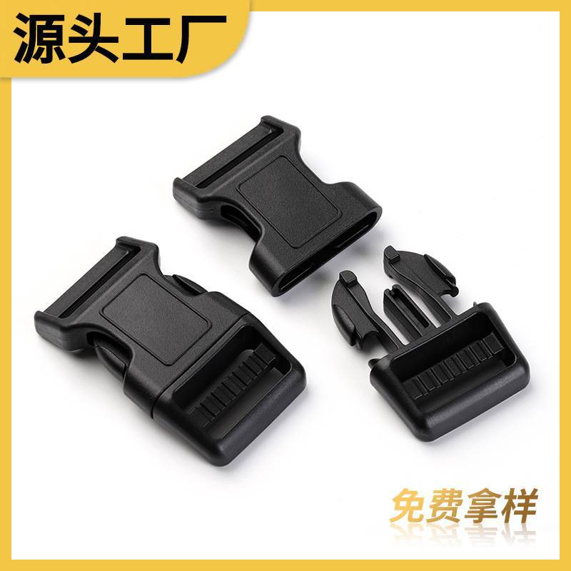 塑料插扣服装腰带快拆卡扣箱包背