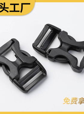 塑料插扣按压背带调节卡扣子背包腰带腰包行李箱沙发黑色辅料扣具