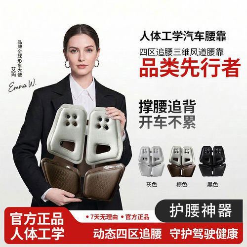 BK同款腰靠汽车护腰开车车载神器