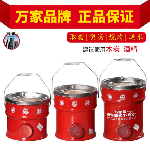 万家经典圆盖炭炉子碳火炉一节煲汤取暖炉家用商用烤火碳炉包邮