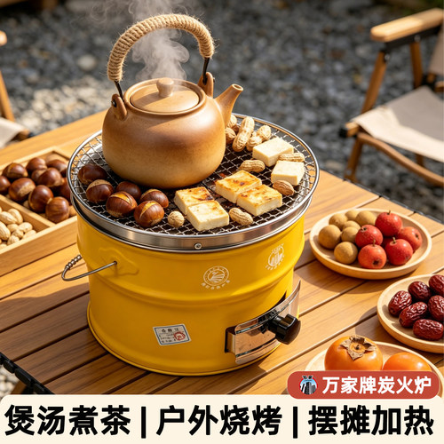 万家小红炉多功能炭火炉
