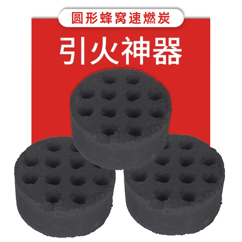 圆形蜂窝速燃炭引火神器图片