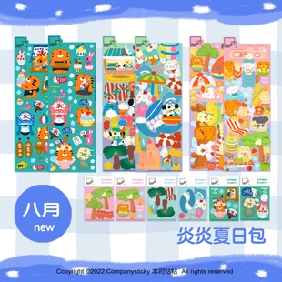 本司粘粘八月集市夏日炎炎贴纸包手帐造景拼贴咕卡场景可爱刨冰