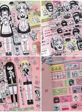 线条研究室12月新品电波喫茶店电波女子高中黑白女仆咕卡手账贴纸