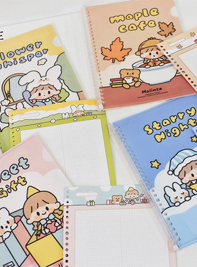 N1ng卓大王Molinta-阿卓活页夹B5收纳文件夹26孔替芯封面封皮打孔