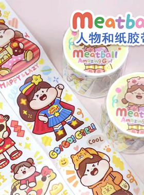 N1ng肉球分装Meatball原创和纸胶带女子图鉴系列手帐可爱印花卡通
