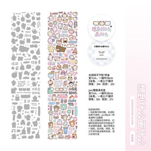 光中海岛分装3月新品贴纸卷 手帐贴纸卷合成纸可爱日记装饰素材