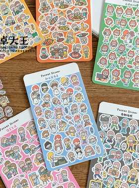 卓大王【阿卓口袋贴纸】头发宿舍无语吐槽买买买火锅贴纸日常手帐