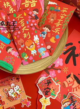 卓大王阿卓开心喜乐新婚快乐红包新年祝福对联有福mini贴纸挂饰