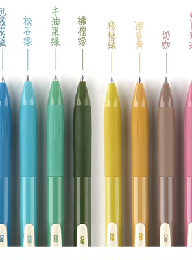 N1ng 点石复古色 DS099速干彩色按动中性笔 0.5mm办公学生绘图