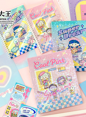 卓大王阿卓A5离型纸本咕咕本线圈双面光滑追星日记本胶带收纳