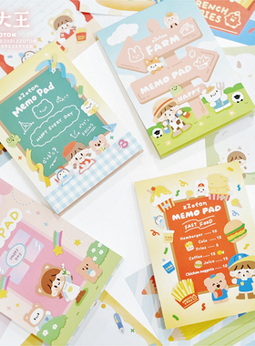 N1ng酱卓大王无边风格便签本可爱便笺原创便携小本子留言备忘可撕