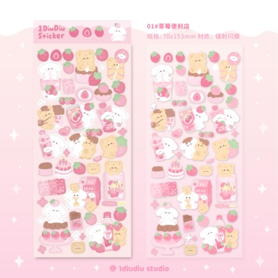 一丢studio原创可爱草莓小