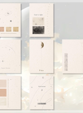 N酱【恒星的恒心】m5内页整本双面印刷苹果盐系便签原创手帐素材