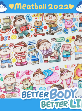 N1ng Meatball肉球胶带分装原创运动健身和纸特油胶带手帐贴纸