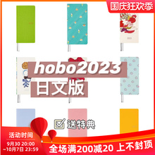 N1ng hobo 2023hobonichi weeks 纯色玛丽猫 波子汽水日文版 英文