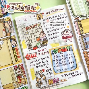 故事冬日 肉球 胶带秋天 新品 暖阳快乐茶 Meatball原创2020春季