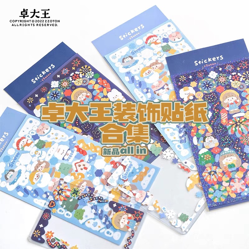 卓大王贴纸装饰闪膜手账