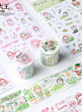 卓大王 阿卓色调胶带分装第二季粉红青绿色原创手帐拼贴卡通手绘