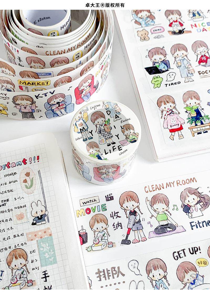卓大王分装阿卓一个人的时候胶带日常素材原创手帐手绘贴纸日记