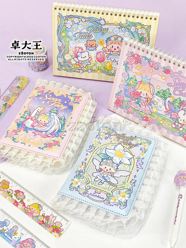 卓大王小精灵花边手账本