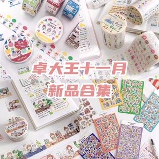 卓大王十一月新品 很多分割线胶带和纸基础贴纸卷打底色系合集 分装