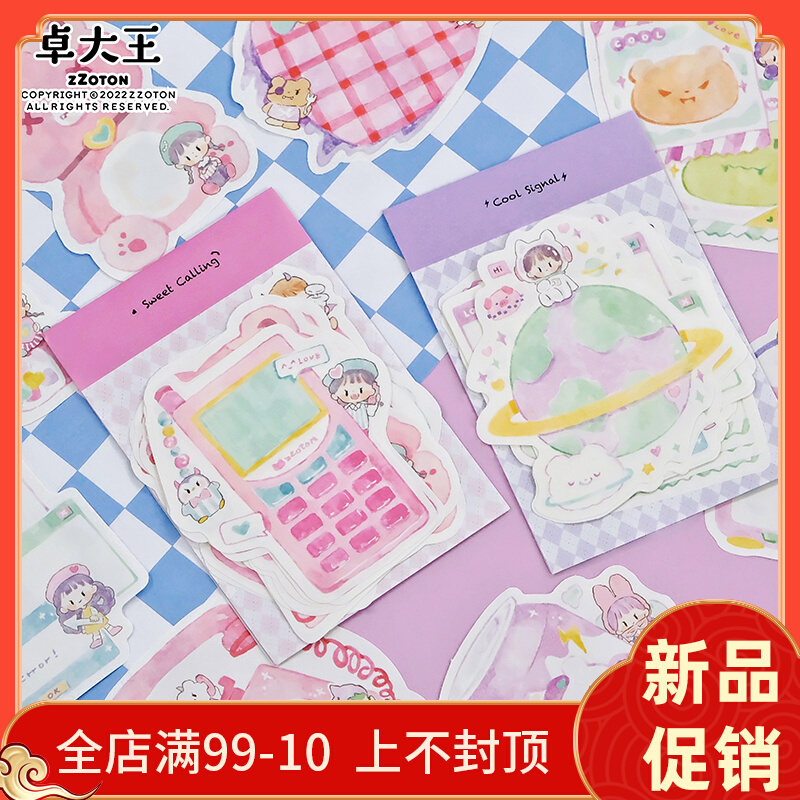 卓大王【阿甜酷便签】异形学