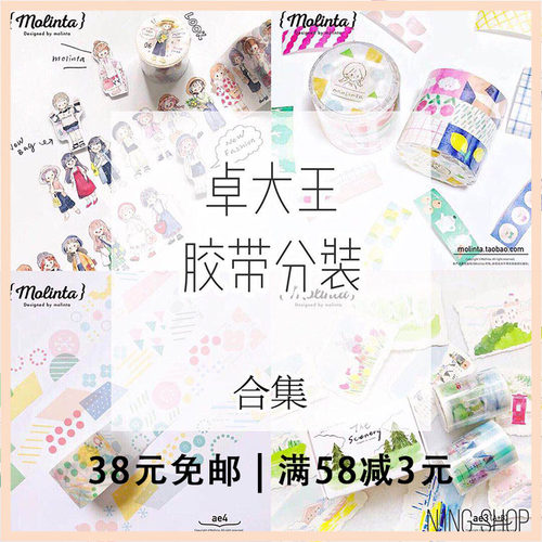 胶带分装卓大王阿卓穿搭风景熊崽