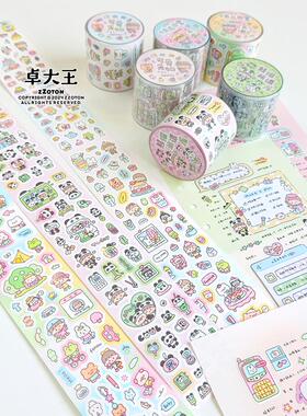 卓大王阿卓贴纸卷日常可爱食物熊猫手帐咕卡模切胶带咕卡pet手帐