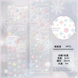 N1ng【雪花文字】冬日雪花双透贴纸卷切膜胶带手帐素材装饰diy