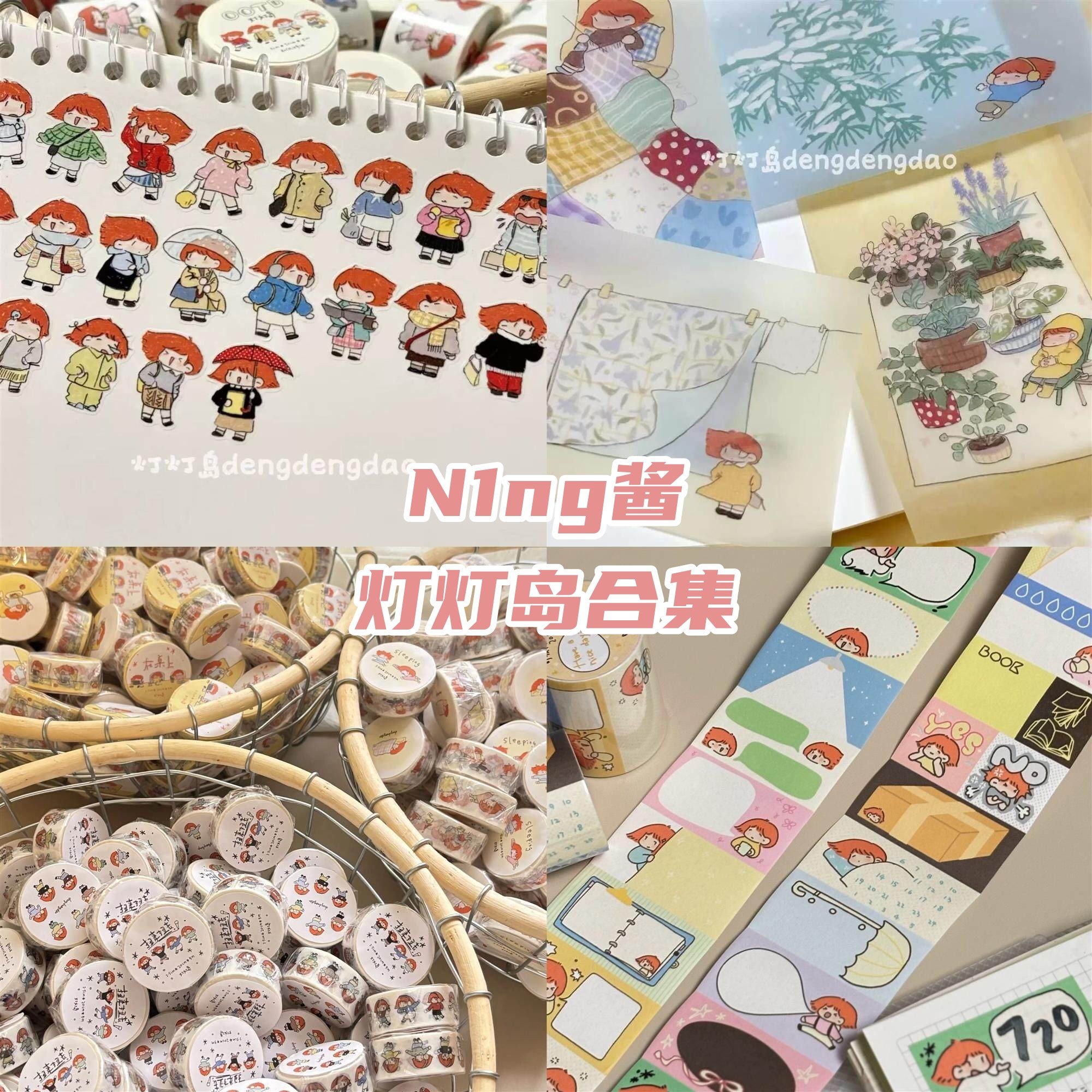 N酱|灯灯岛原创和纸胶带便签卷分装可爱小人手帐素材装饰日常状态,文具电教/文化用品/商务用品,和纸胶带,淘宝优惠券,粉丝福利购,淘宝优惠卷