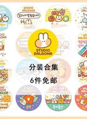 38元包邮N1ng韩国 studio dalgona 合集2和纸胶带 手帐日记素材