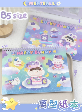 Meatball肉球原创兔兔系列B5离型纸本lucky双面happy离型纸本