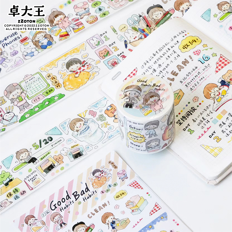 卓大王文具胶带【好习惯VS