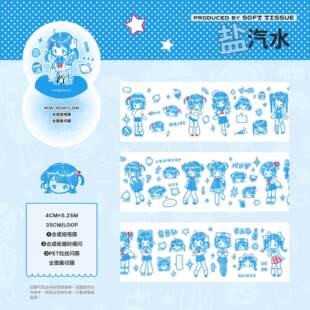 软组织整卷盐汽水贴纸卷可爱小女孩人物手帐素材咕卡贴纸