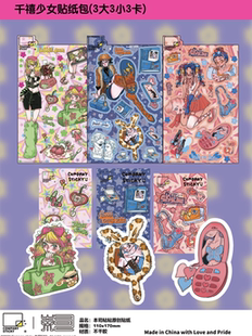 本司粘粘2月Y2K辣妹包限定贴纸手账甜辣DIY咕卡原创人物咕本贴纸