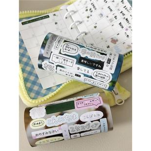 大碗字素分装咕咕万物原创贴纸卷实用拼贴文字模切胶带手帐