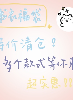 N1ng书衣合集清仓 心愿福袋书衣a6a5内芯毛呢丝绒棉布定页手帐本