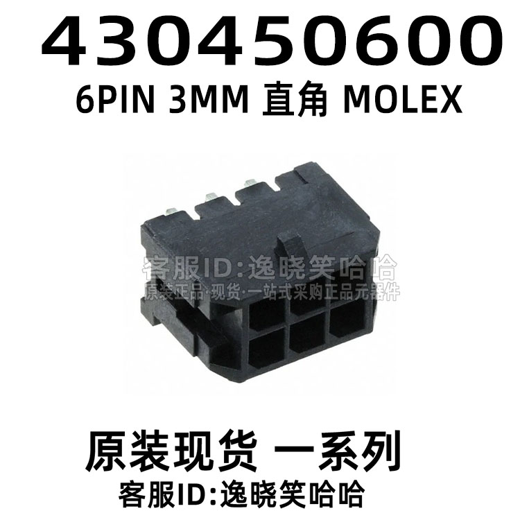 430450600针座连接器