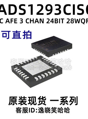 全新 ADS1293CISQ ADS1293 模数转换器 芯片 ADS1293CISQ/NOPB