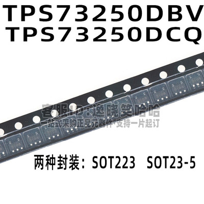 芯片TPS73250DBVRTPS73250DCQT