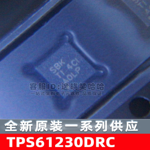 全新原装TPS61230DRCR 开关稳压器 丝印SBK 芯片电源 IC TPS61230