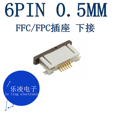 0.5mm 6p 连接器插座 下接 0527460671 52746-0671  527460671