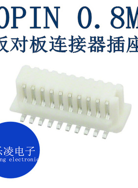 连接器  板对板0.8MM 20PIN 0524652071 20P 52465-2071 插座
